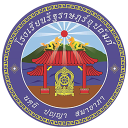 โรงเรียนรัฐราษฎร์อุปถัมภ์
