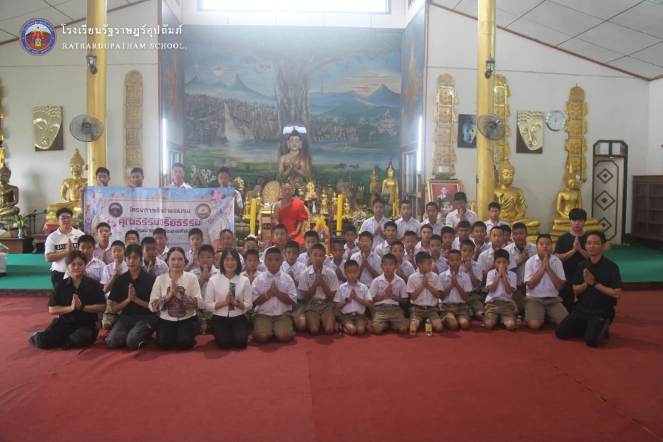 “โครงการอบรมคุณธรรม จริยธรรม น้อมนำหลักปรัชญาของเศรษฐกิจพอเพียง” ณ วัดฟ้าเวียงอินทร์ บ้านหลักแต่ง