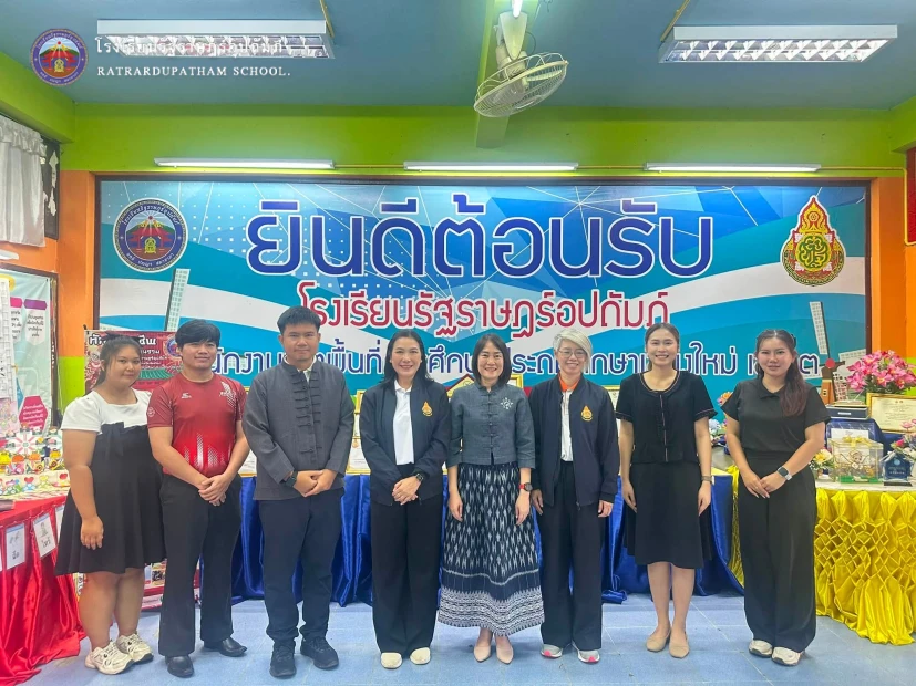 🏫 โรงเรียนรัฐราษฎร์อุปถัมภ์ ขอขอบพระคุณคณะนิเทศติดตามการศึกษาจัดการเรียนรวม