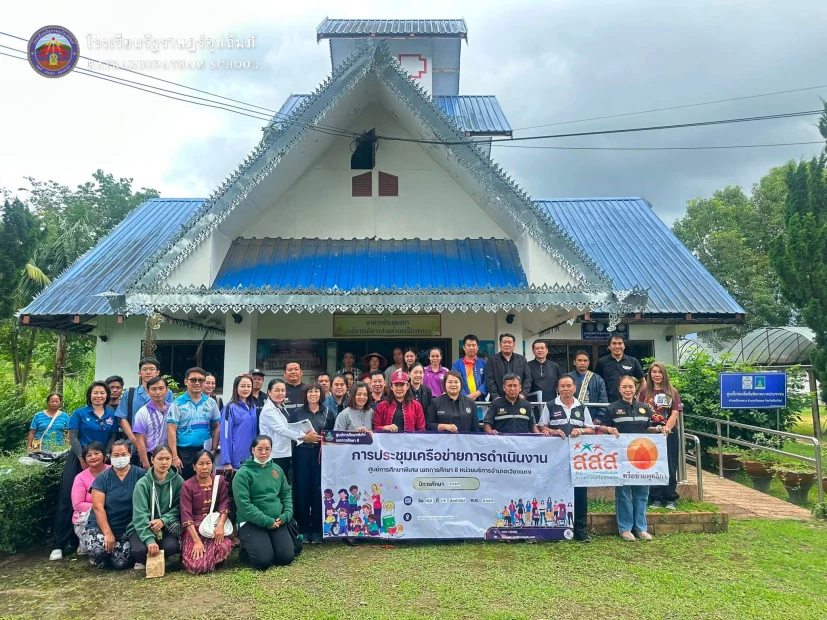 โรงเรียนรัฐราษฎร์อุปถัมภ์ ร่วมขับเคลื่อนการศึกษาเพื่อเด็กที่มีความต้องการพิเศษ